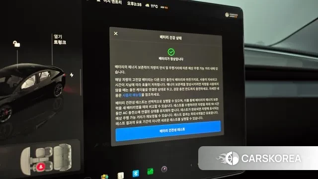 Tesla Model 3 id 3745349 из Кореи 8