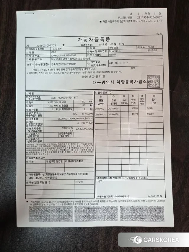 Genesis G80 id 3779183 из Кореи 8