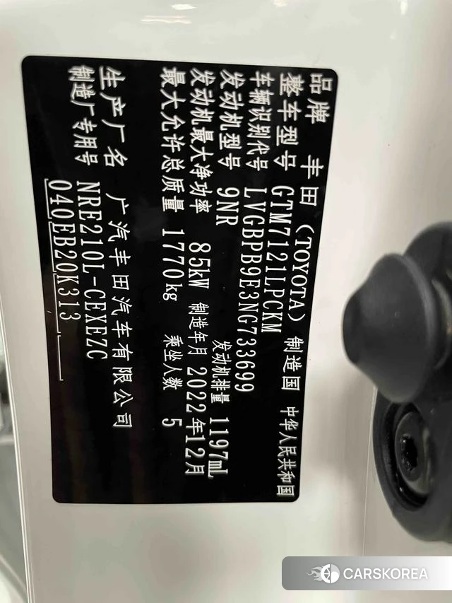 Toyota Lei Ling id 4263238 из Китая 8