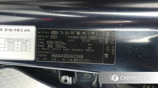 Kia K5 Hybrid 2nd Generation id 4737770 из Кореи 8