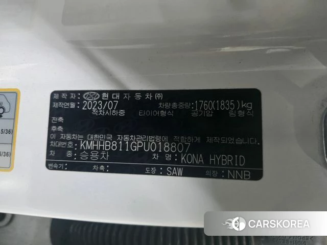 Hyundai Kona Hybrid (SX2) id 3963971 из Кореи 8