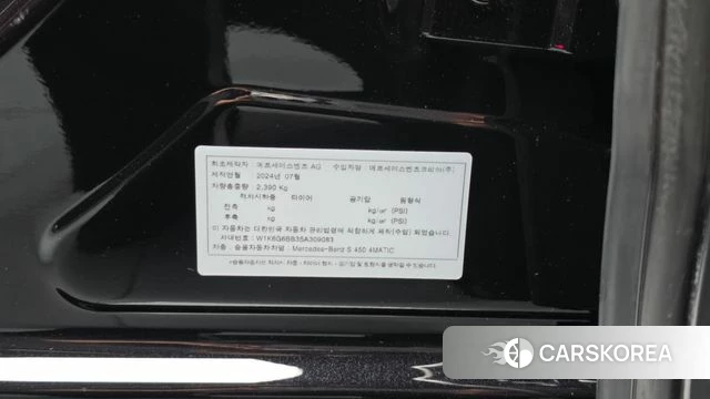 Mercedes-Benz S-Class W223 id 4414045 из Кореи 8