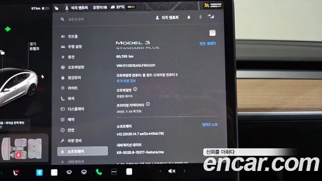 Tesla Model 3 id 2876102 из Кореи 8