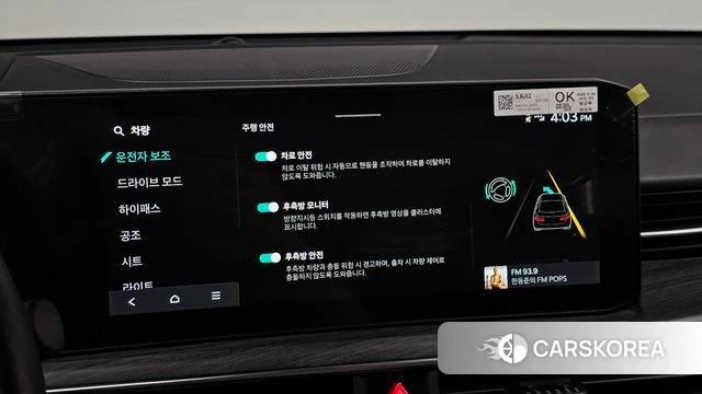 Kia The New K5 3rd generation id 4655903 из Кореи 8