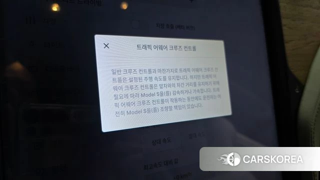 Tesla Model S id 4470985 из Кореи 8