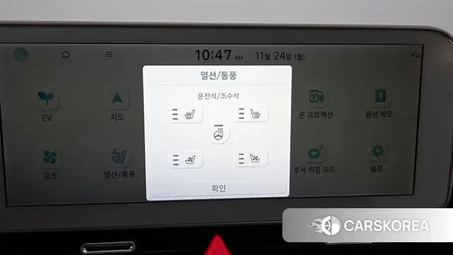 Hyundai Ionic 5 id 3401654 из Кореи 8