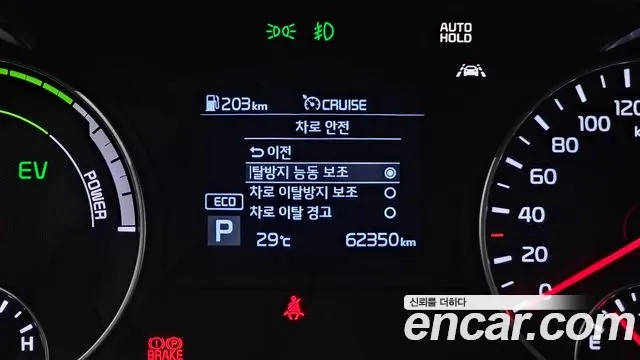 Kia The New K5 Hybrid 2nd generation id 2951714 из Кореи 8