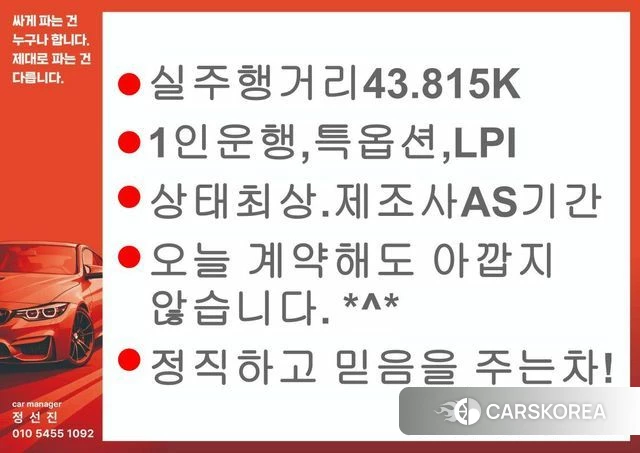 Hyundai The New Grandeur IG id 4534753 из Кореи 8