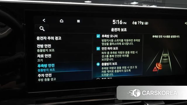 Hyundai The New Grandeur IG Hybrid id 4482097 из Кореи 8