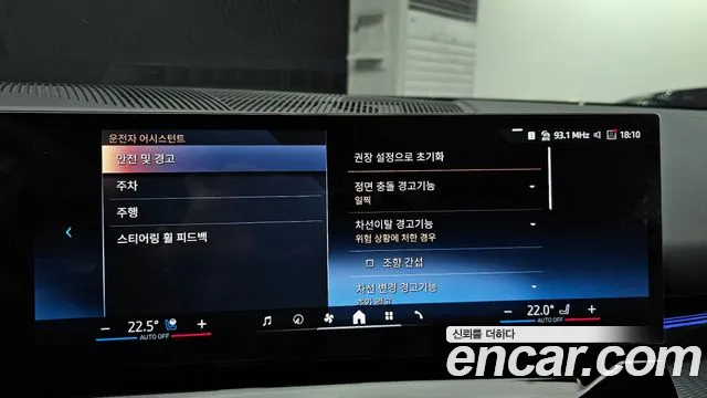 BMW 5 Series (G60) id 2782016 из Кореи 8