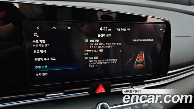 Hyundai The New Avante (CN7) id 2935007 из Кореи 8