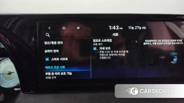 Hyundai The New Palisade id 3416060 из Кореи 8