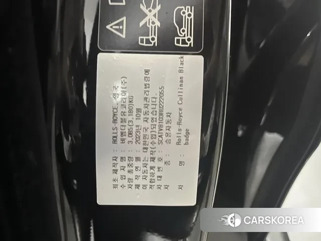 Rolls-Royce Cullinan id 3093221 из Кореи 8