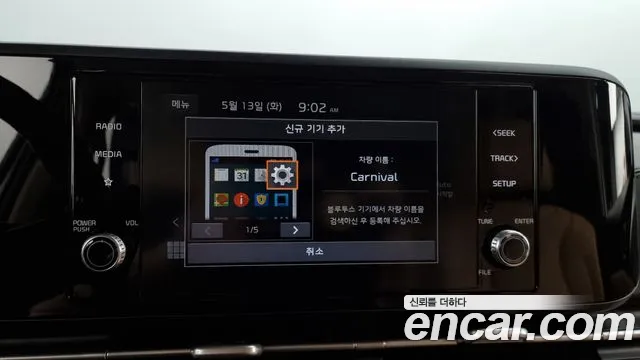 Kia Carnival 4th generation id 2717805 из Кореи 8