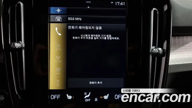 Volvo XC40 id 2719433 из Кореи 8