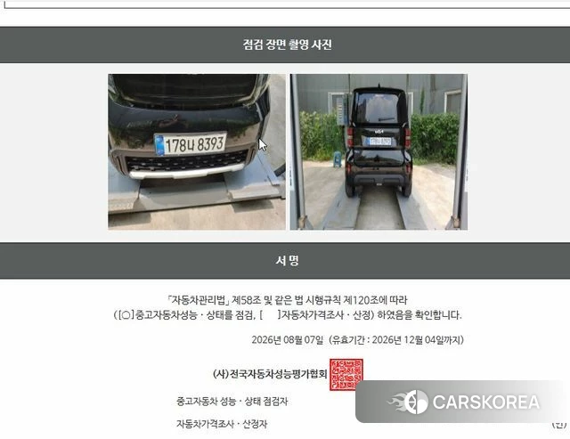 Kia The New Kia Ray id 4710212 из Кореи 8