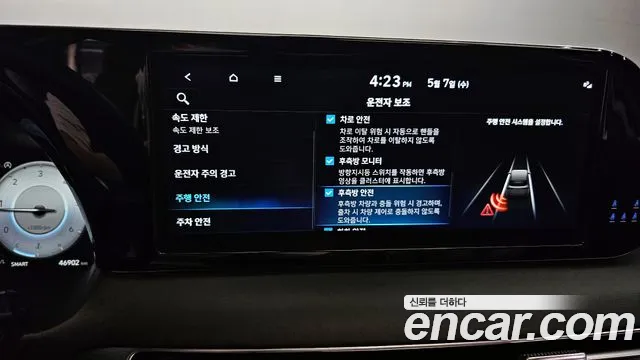 Hyundai The New Palisade id 2694874 из Кореи 8