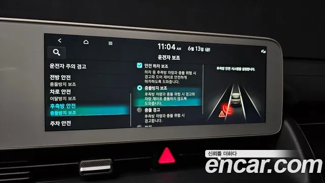 Hyundai Ionic 5 id 2816960 из Кореи 8