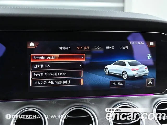 Mercedes-Benz E-Class W213 id 2832413 из Кореи 8