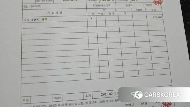 Hyundai Sonata New Rise id 3955903 из Кореи 8