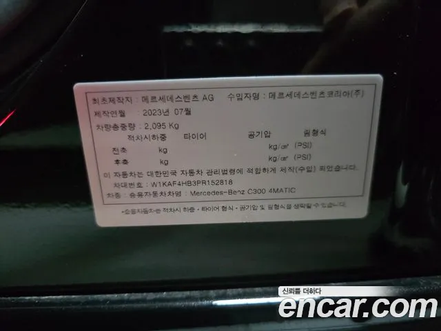 Mercedes-Benz C-Class W206 id 2695064 из Кореи 8