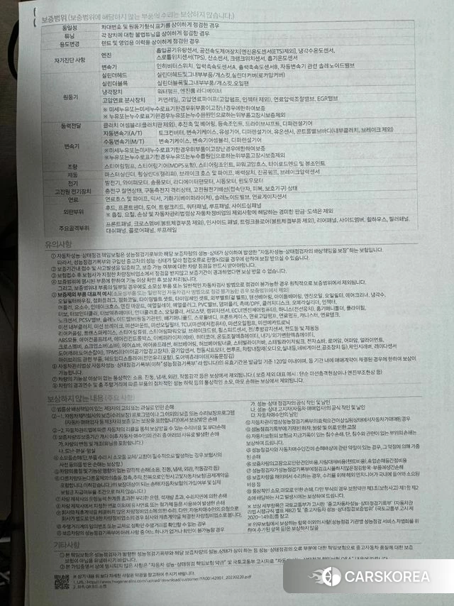 Hyundai The New Avante (CN7) id 4635488 из Кореи 8