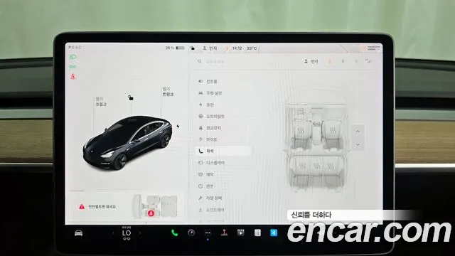 Tesla Model 3 id 2757794 из Кореи 8
