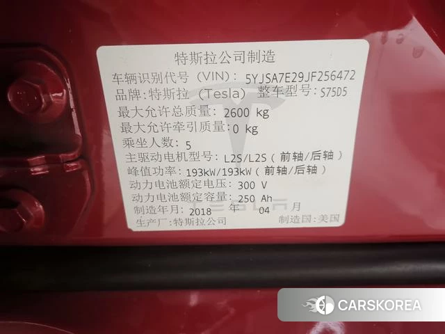 Tesla Model S id 4240268 из Китая 8