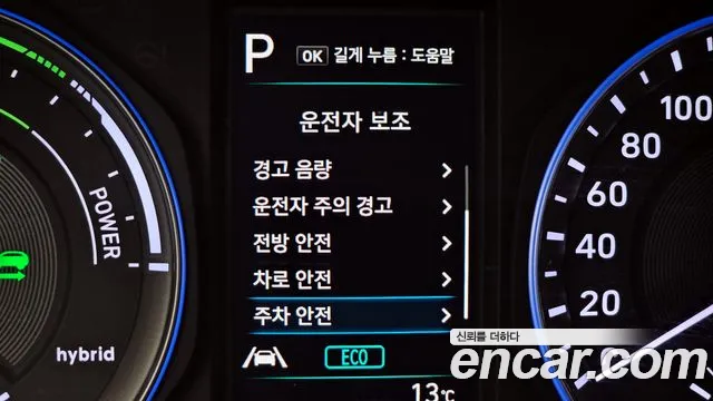 Hyundai The New Kona Hybrid id 2457986 из Кореи 8