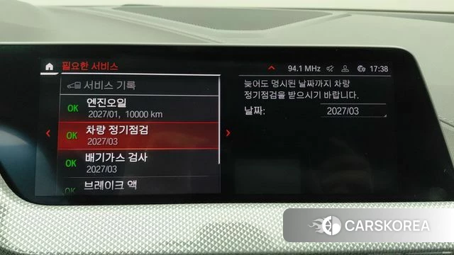 BMW 2 Series Gran Coupe (F44) id 4223206 из Кореи 8