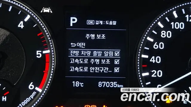 Hyundai Santa Fe TM id 2707515 из Кореи 8