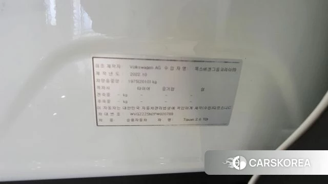 Volkswagen Tiguan second Generation id 3953046 из Кореи 8