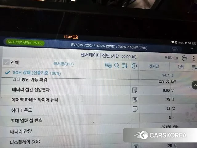 Kia EV6 id 3195783 из Кореи 8