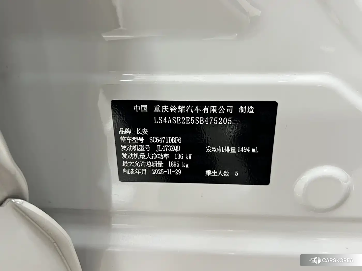 Chang'an Changan UNI-Z id 4548264 из Китая 8