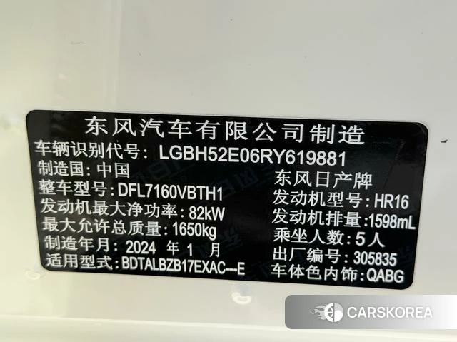 Nissan Xuan Yi id 4277215 из Китая 8
