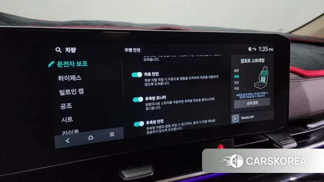 Kia The New Carnival 4th Generation id 3272579 из Кореи 8