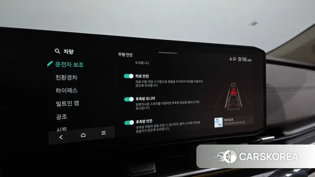 Kia The New Carnival 4th Generation id 3502470 из Кореи 8