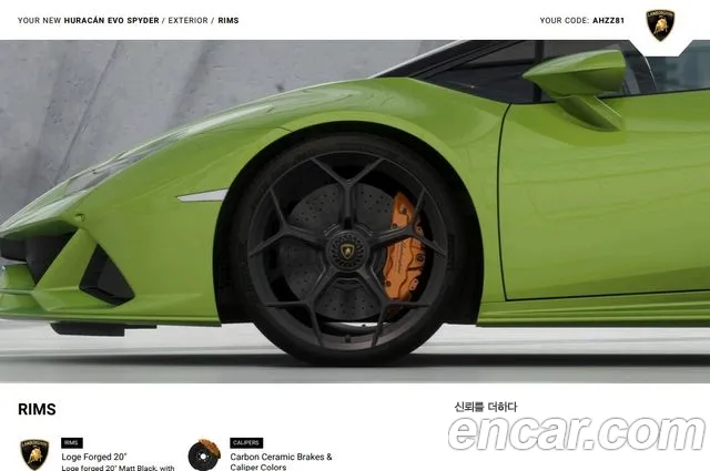 Lamborghini Huracan id 2669524 из Кореи 8