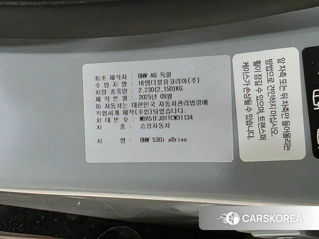 BMW 5 Series (G60) id 4427004 из Кореи 8