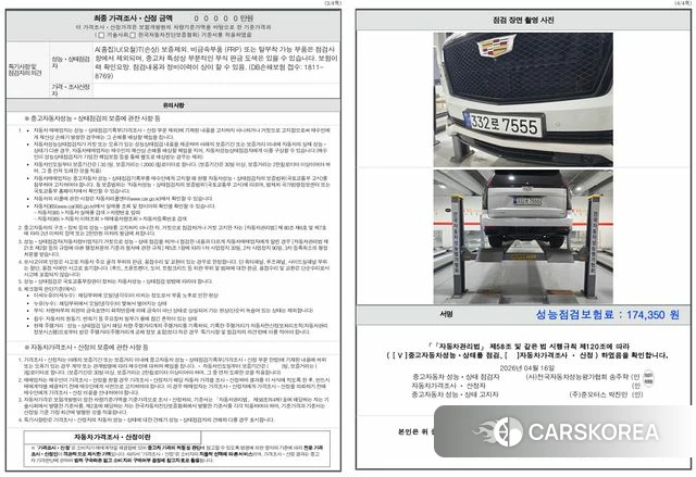Cadillac Escalade 5th Generation id 4300531 из Кореи 8