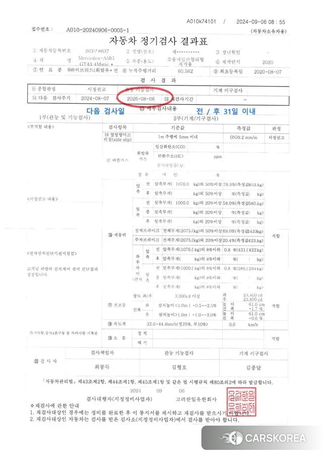 Mercedes-Benz AMG GT id 3681744 из Кореи 8