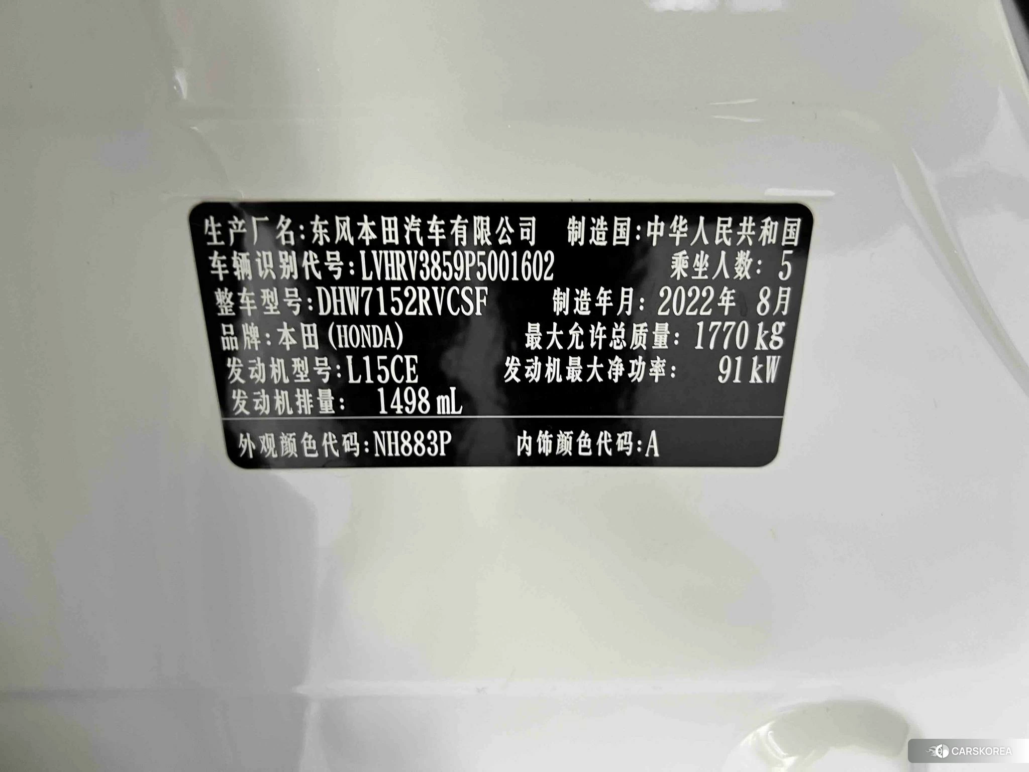 Honda XR-V id 4420357 из Китая 7