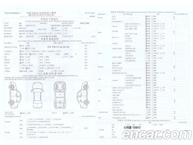 Genesis G80 (RG3) id 2685402 из Кореи 8
