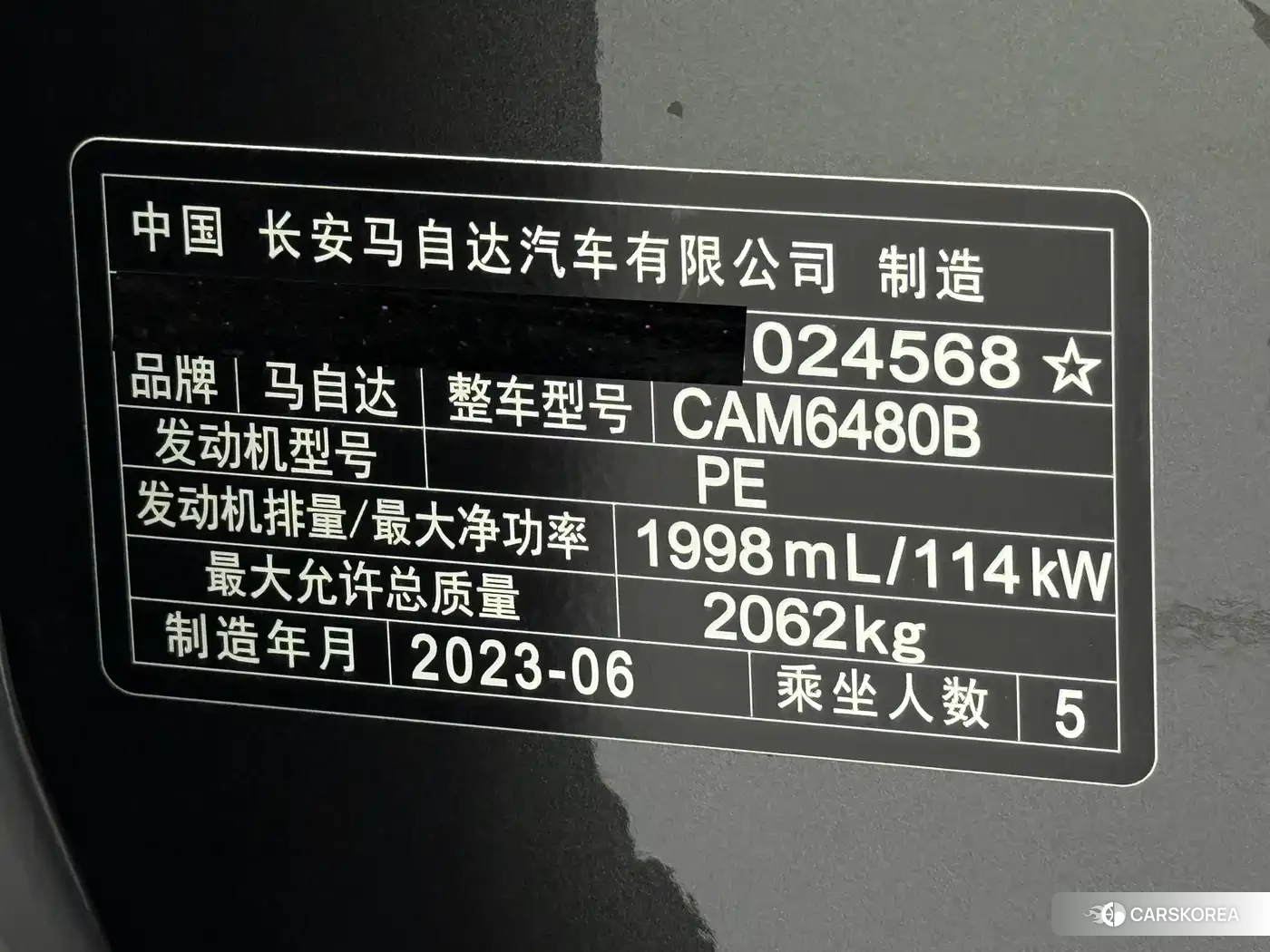 Mazda CX-50 id 4655042 из Китая 8