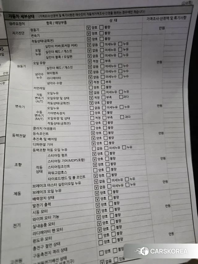 Lamborghini Huracan id 3745629 из Кореи 8