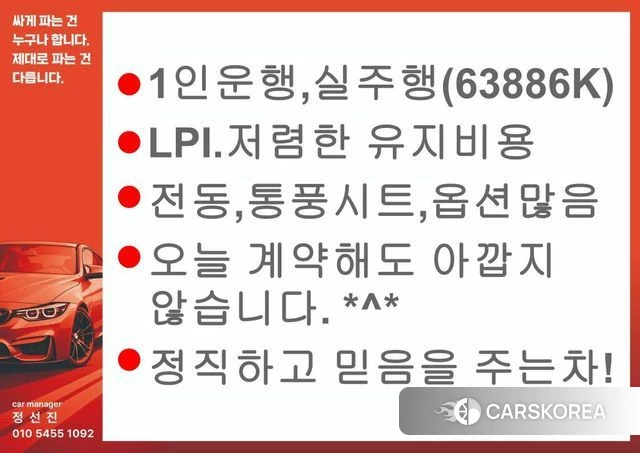 Hyundai Sonata (DN8) id 3857347 из Кореи 8