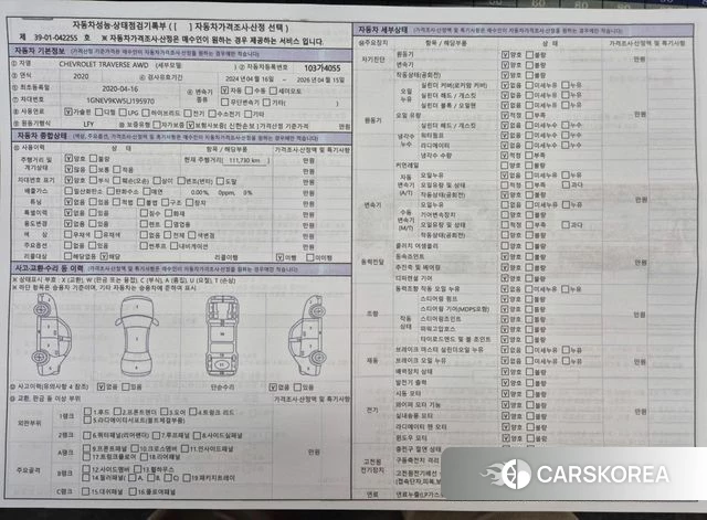 Chevrolet (GM Daewoo) Traverse id 3879397 из Кореи 8