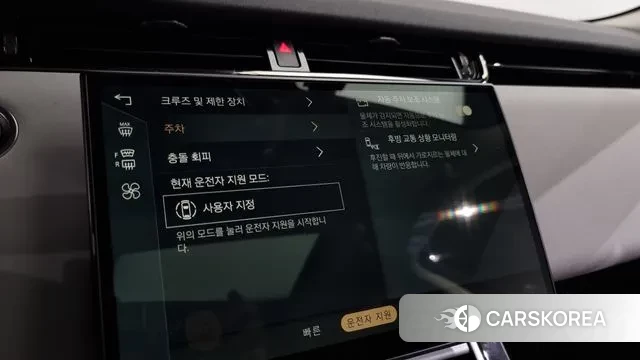 Land Rover Range Rover Evoque 2nd Generation id 2997988 из Кореи 8