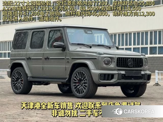 Mercedes-Benz G-class AMG id 4279325 из Китая 8