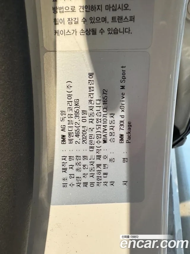 BMW 7 Series (G11) id 2948275 из Кореи 8